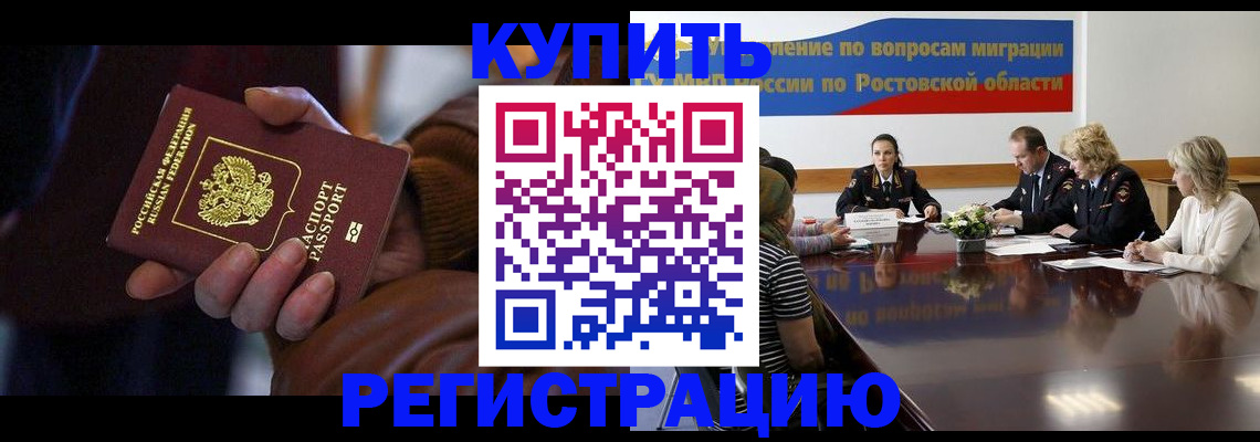 прописка иностранных граждан в Алексеевке