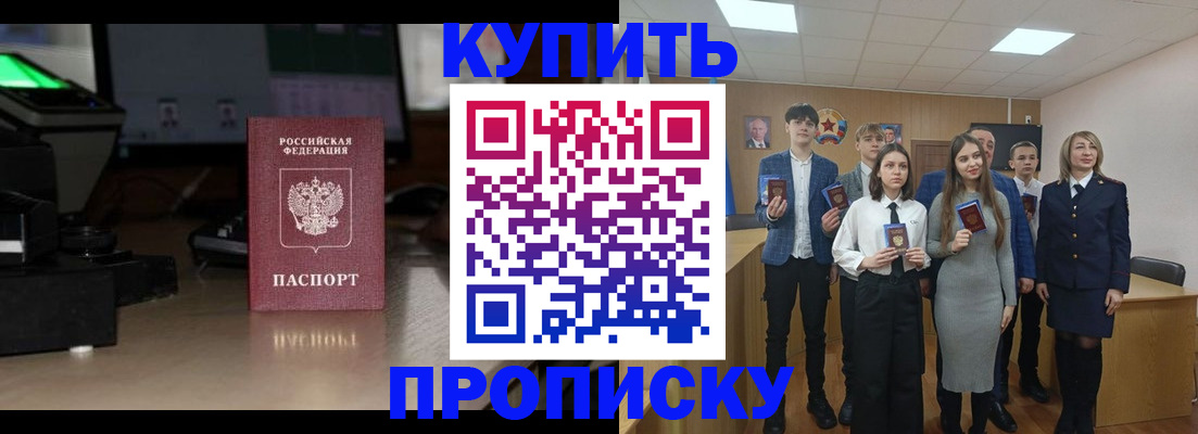 временная регистрация для школы в Алексеевке