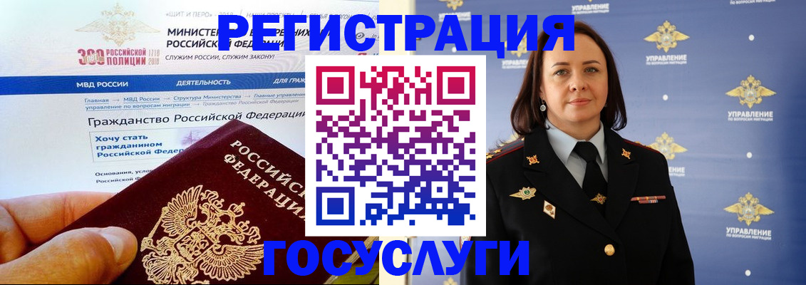 прописка для работы в Алексеевке