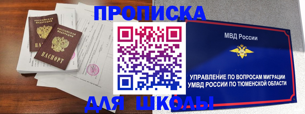 временная регистрация в Алексеевке